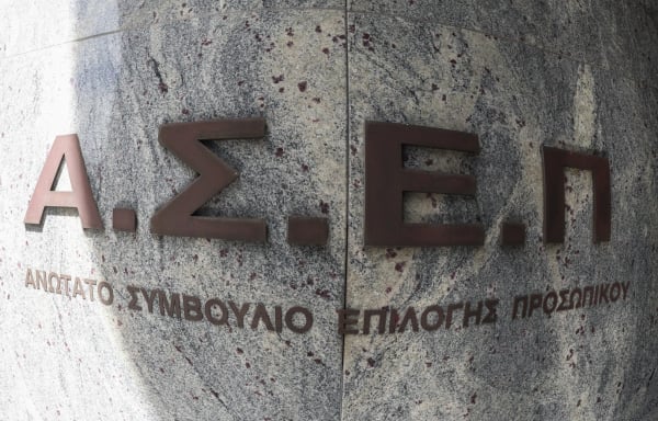 ΑΣΕΠ: Πότε οι εξετάσεις, όλο το χρονοδιάγραμμα
