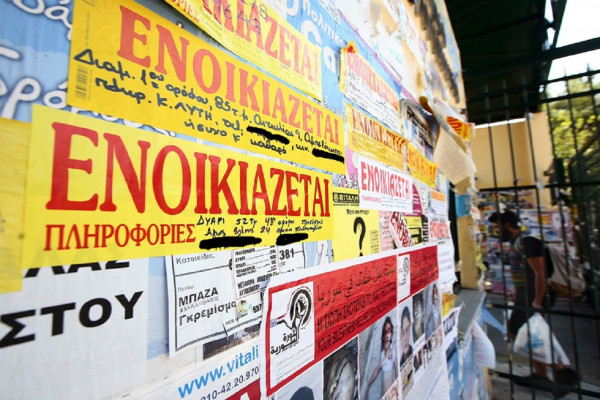 photo: Αρχείο Dikaiologitika News