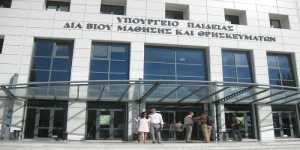 Το Υπουργείο Παιδείας για την κατάληψη στο ΤΕΙ Αθήνας
