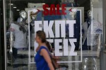Ξεκινούν σήμερα οι ενδιάμεσες εκπτώσεις