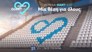 «Κερκίδα Giant Heart - Μια θέση για όλους» : Η νέα πρωτοβουλία κοινωνικής προσφοράς της Novibet