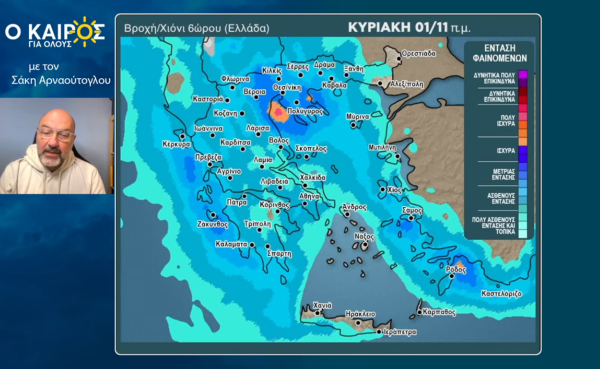 Σάκης Αρναούτογλου: Επίμονες βροχές έως τις αρχές Νοεμβρίου και μετά χειμωνιάτικο κρύο