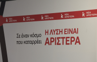 Νέα Αριστερά: Το Ισραήλ απέλασε Έλληνες συνδικαλιστές - Να πάρει θέση το ελληνικό ΥΠΕΞ