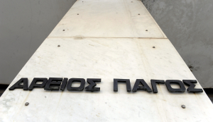 Δίκη Τεμπών: Η απόφαση 680/2009 του ΑΠ στην οποία στηρίζεται το αίτημα αναβάθμισης των κατηγοριών