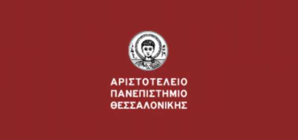 Σύμβαση έργου για θέση Γεωπόνου στο Αριστοτέλειο Πανεπιστήμιο