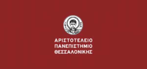 Σύμβαση έργου για θέση Γεωπόνου στο Αριστοτέλειο Πανεπιστήμιο