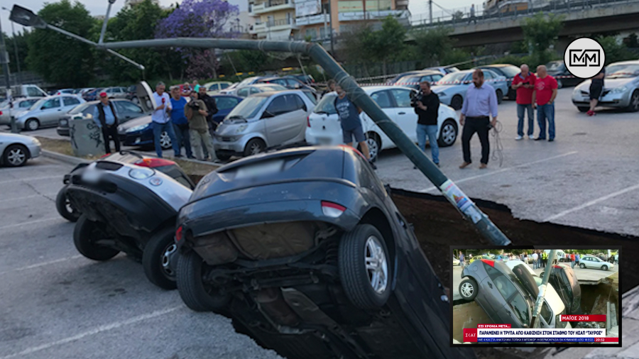 Από το 2018 ανοιχτή η μεγαλύτερη τρύπας της Αθήνας που «κατάπιε» 3 αυτοκίνητα (drone video)