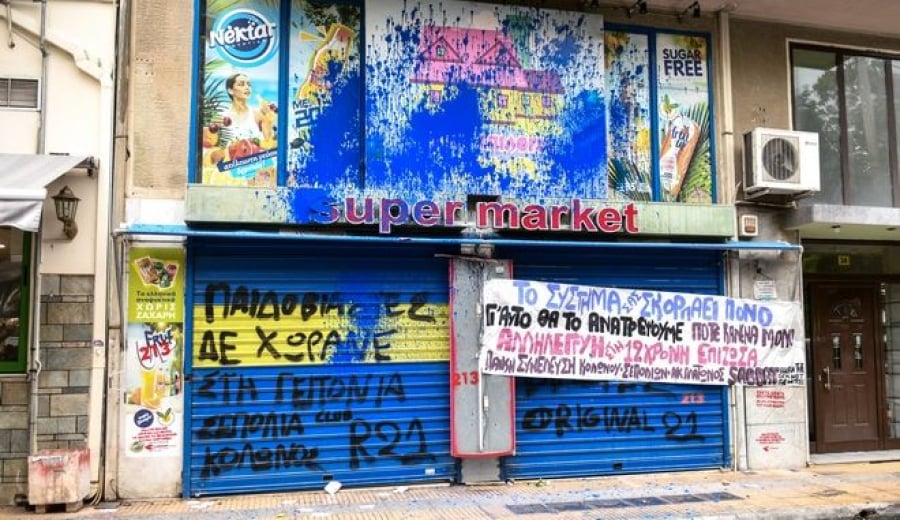 Υπόθεση 12χρονης στον Κολωνό: Σε αίθουσα του Εφετείου μεταφέρεται η δίκη