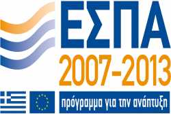 Εκτός ΕΣΠΑ 14 έργα στην Κρήτη