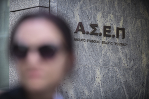 ΑΣΕΠ: Νέες προσλήψεις στο δημόσιο - Μόνιμες θέσεις για 20 ειδικότητες σε 14 περιοχές