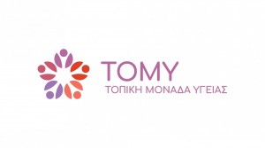 Έναρξη λειτουργίας της ΤΟΜΥ Σητείας