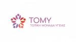 Έναρξη λειτουργίας της ΤΟΜΥ Σητείας