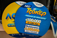 Τζόκερ 4/5/25: Αυτοί είναι οι αριθμοί που κερδίζουν 1 εκατ. ευρώ