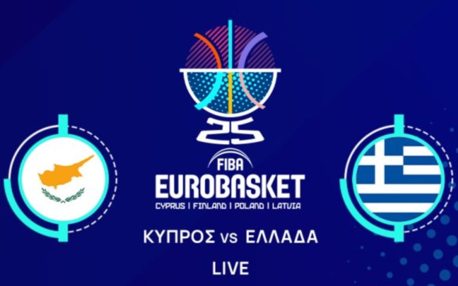 Eurobasket 2025: Τι ώρα παίζει η Ελλάδα κόντρα στην Κύπρο, σε ποιο κανάλι