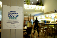 Κορονοϊός: 10.000 πρόστιμο σε ιδιοκτήτη καφετέριας και 3.000 ευρώ σε πελάτη με πιστοποιητικό άλλου