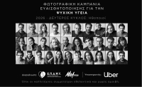 31 ηθοποιοί για την ψυχική υγεία - «ΜΙΛΑ… It’s OK!»