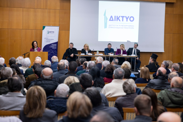 Δημιουργία ενός Ανθεκτικού Κοινωνικού Κράτους στην Ευρώπη: Η έκθεση της Επιτροπής Σοφών στη Θεσσαλονίκη