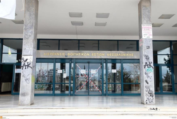 Εκσυγχρονίζονται 12 φοιτητικές εστίες με 4,1 εκατ. ευρώ – Τι αλλάζει σε ΕΚΠΑ, ΕΜΠ, ΑΣΠΑΙΤΕ