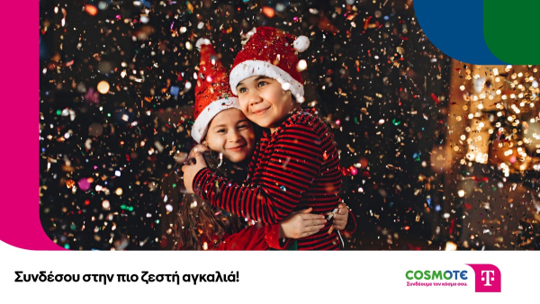 20% payzy cashback σε προϊόντα τεχνολογίας στην COSMOTE TELEKOM και τον ΓΕΡΜΑΝΟ