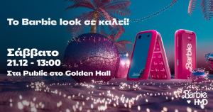 Τα Public υποδέχονται το νέο HMD Barbie Phone με ένα μοναδικό event γεμάτο εκπλήξεις!