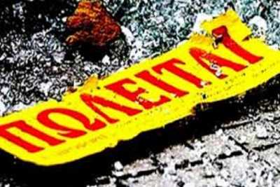 Στην τελική ευθεία η πώληση ΟΛΠ, ΟΛΘ και ΤΡΑΙΝΟΣΕ