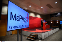 Εκλογές 2023: Αυτό είναι το ψηφοδέλτιο επικρατείας του ΜέΡΑ25