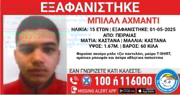 Φωτογραφία: Χαμόγελο του παιδιού