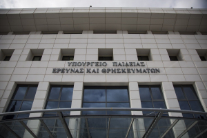 Παράταση στην ορκωμοσία των νεοδιορισμένων εκπαιδευτικών από το Υπουργείο Παιδείας