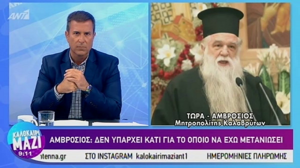 Αμβρόσιος: «Παιδιά του Θεού όλα, κάποια όμως αμαρτωλά» (video)
