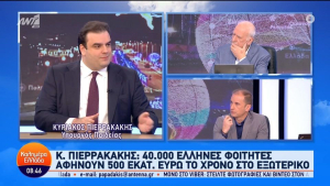 «To Yale μπορεί να κάνει μεταπτυχιακό μέσω του ΕΚΠΑ»: Διευκρινίσεις Πιερρακάκη για τα μη κρατικά πανεπιστήμια