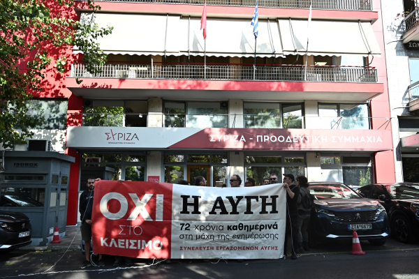 Τι θα γίνει με «Αυγή» και «Κόκκινο»