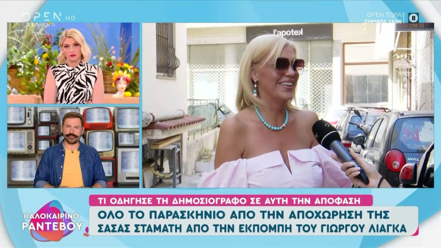 Σάσα Σταμάτη: Γιατί έφυγε από την εκπομπή του Γιώργου Λιάγκα