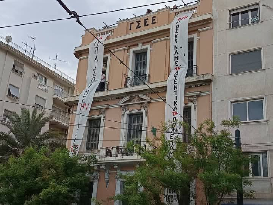 ΓΣΕΕ: Κατάληψη του Ρουβίκωνα στο κτίριο, ύψωσαν πανό στην ταράτσα