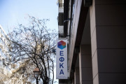 e- ΕΦΚΑ: Προσωρινή σύνταξη χωρίς δήλωση από τον υποψήφιο συνταξιούχο
