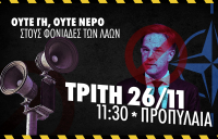 «Ανεπιθύμητος»: Σποτ της ΚΝΕ για την επίσκεψη του ΓΓ του ΝΑΤΟ στην Αθήνα