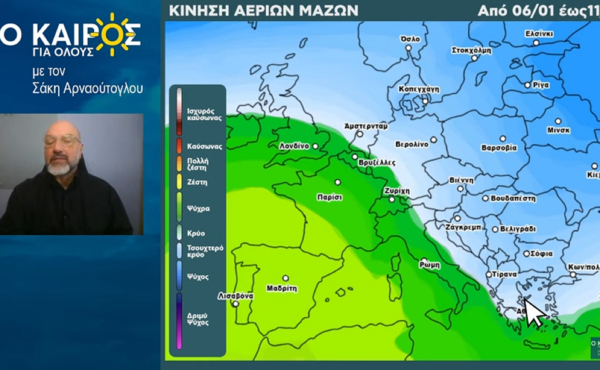 Σάκης Αρναούτογλου: Υποδοχή του 2025 με νέες χιονοεκπλήξεις - Ο καιρός μέχρι 11/1