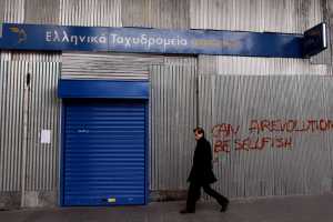 Κλειστά καταστήματα ΕΛΤΑ τα απογεύματα με απόφαση της Διοίκησης