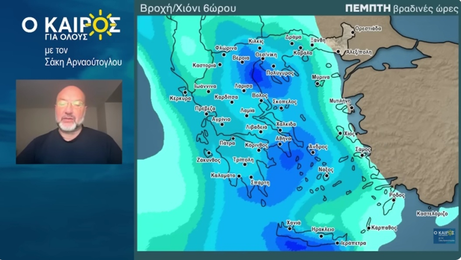 Σάκης Αρναούτογλου: Πολύ νερό για 48 ώρες, οι περιοχές - Η πρώτη εκτίμηση για τα Χριστούγεννα