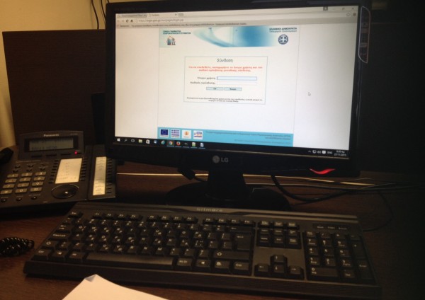 Πληρωμή φόρων με κάρτες μέσω Taxisnet