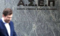 ΑΣΕΠ: Από σήμερα οι αιτήσεις για μόνιμο διορισμό στην Πολιτική Αεροπορία