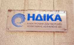 Νέα λειτουργία στην συνταγογράφηση της ΗΔΙΚΑ