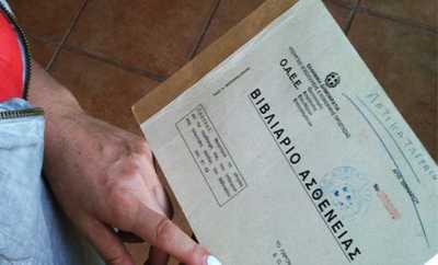 Ηλεκτρονικά η θεώρηση βιβλιαρίων ΟΑΕΕ και για όσους εντάχθηκαν σε ρύθμιση