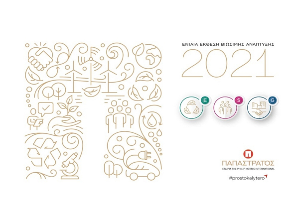 Η 2η Ενιαία Έκθεση Βιώσιμης Ανάπτυξης της Παπαστράτος