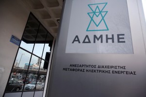 ΑΔΜΗΕ: Υπεγράφη Συλλογική Σύμβαση Εργασίας