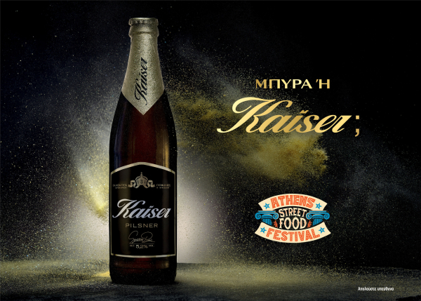 Η Kaiser φέρνει την αυθεντική απόλαυση στο Athens Street Food Festival 2025