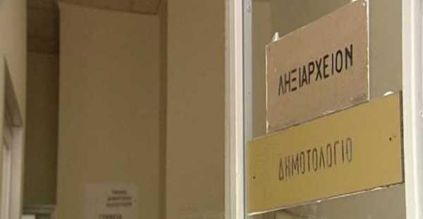 Λειτουργία Γραφείου Δημοτολογίου Δήμου Χανίων: Αύριο, 17 Νοέμβρη