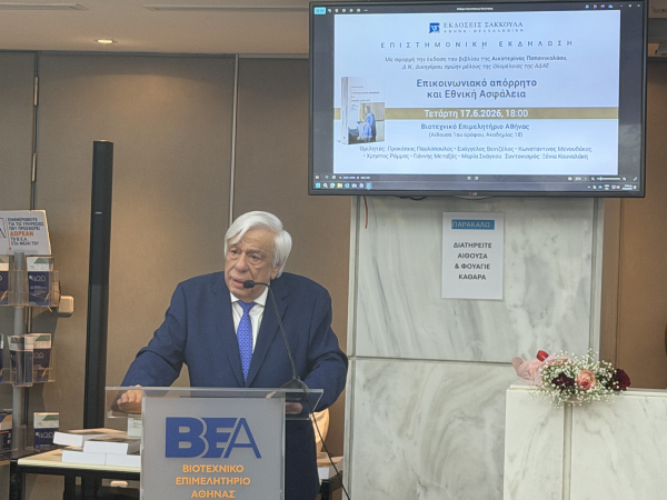 «Καταπέλτης» Παυλόπουλος για Υποκλοπές: Η καταχρηστική και κατά συρροήν επίκληση της Εθνικής Ασφάλειας οδήγησε στο σκάνδαλο