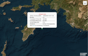 Σεισμός τώρα στη Ρόδο