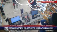 Με σκαμπό απέτρεψε ληστή φαρμακοποιός στην Κρήτη (Βίντεο)