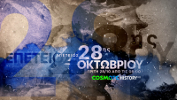 Η COSMOTE TV τιμά την επέτειο της 28ης Οκτωβρίου